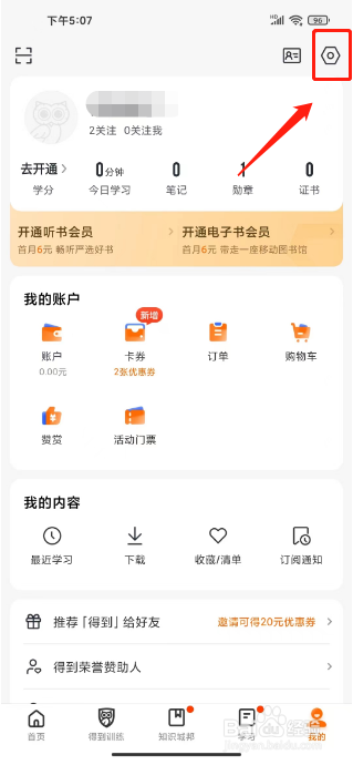 得到怎么开启深色模式
