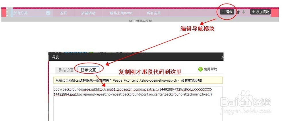 淘宝店铺装修如何在固定背景上放店铺二维码