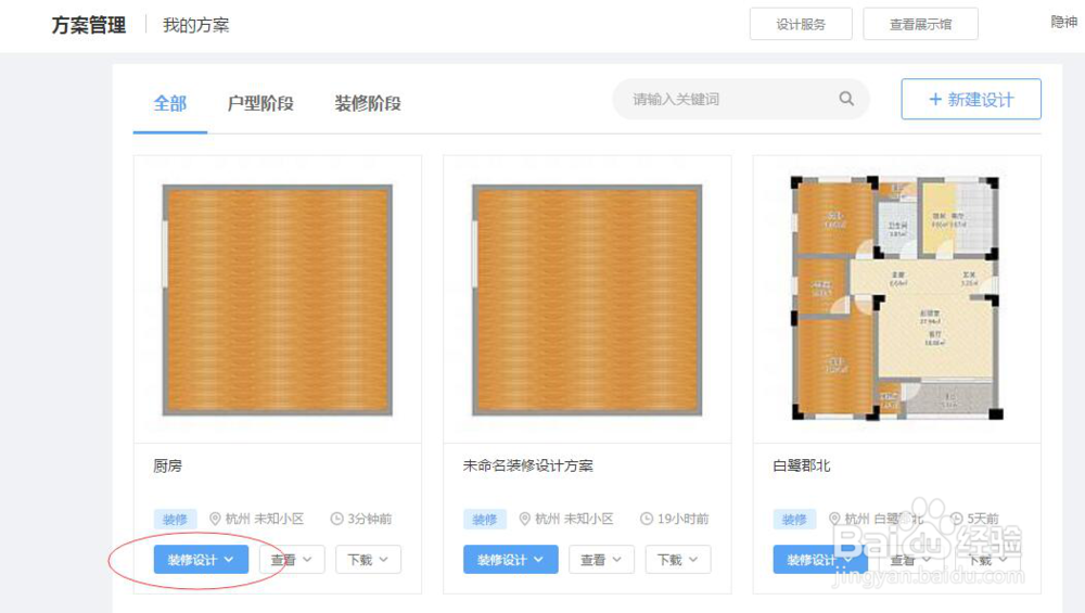 告别混乱橱柜!酷家乐橱柜设计软件教程