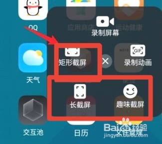 vivo手机怎样截屏图片有几种方式