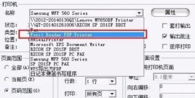 ofd文件怎么转换格式
