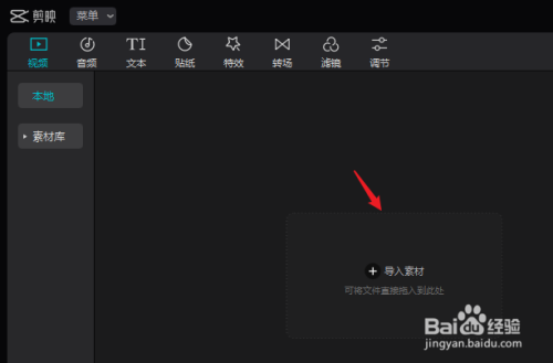 剪映电脑版怎么自动识别字幕