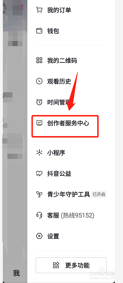 怎么查看抖音热门课程