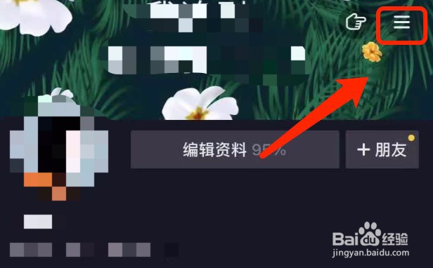 抖音如何绑定支付宝提现账号