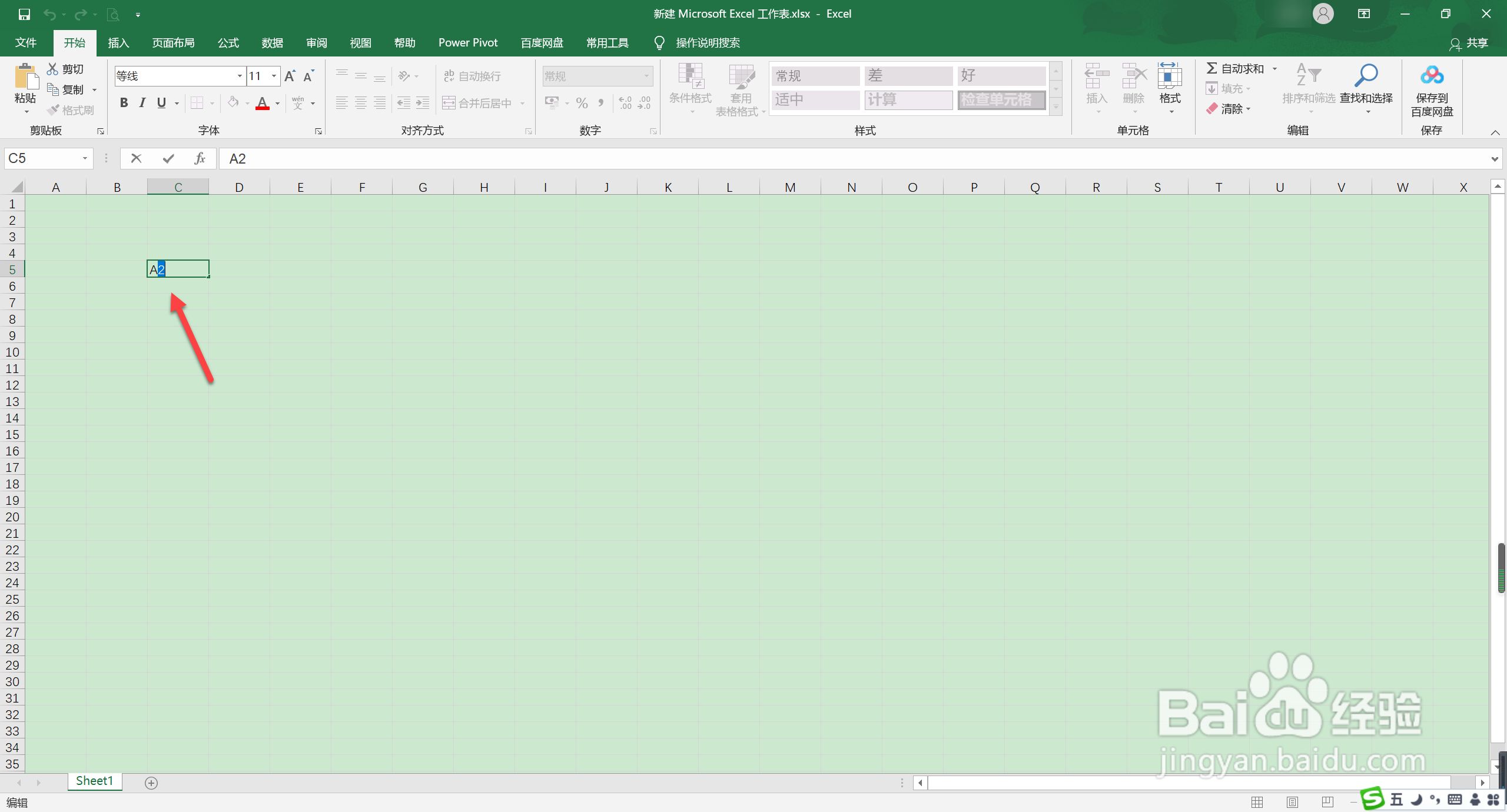 excel平方符号怎么打2