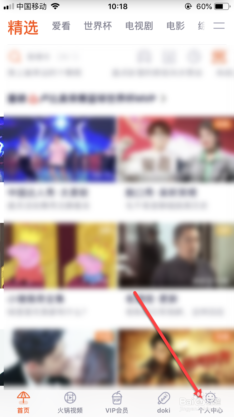 手机腾讯视频缓存文件位置