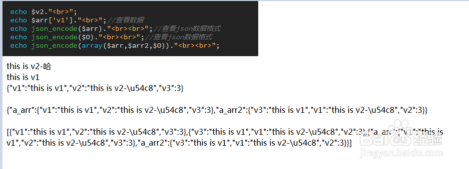 PHP 储存数据到 json文件 js获取数据并使用