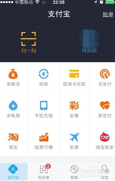 支付宝钱包如何给手机充值话费