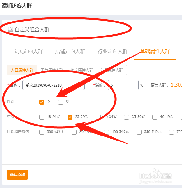 淘宝天猫店铺如何操作自然流量与打造爆款