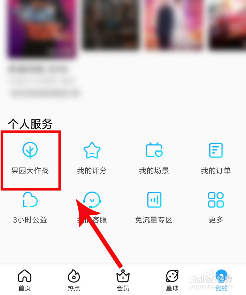 如何免费领取3~15天优酷黄金会员