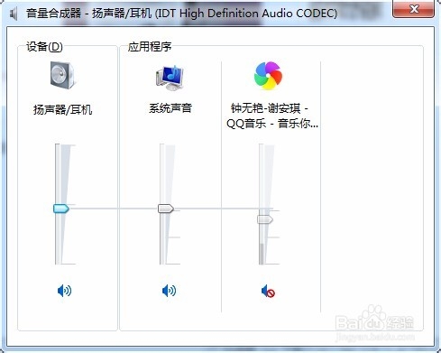 笔记本（win7）没有声音，解决方法