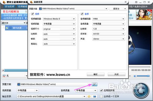 mov转wmv,怎么将mov格式转换wmv