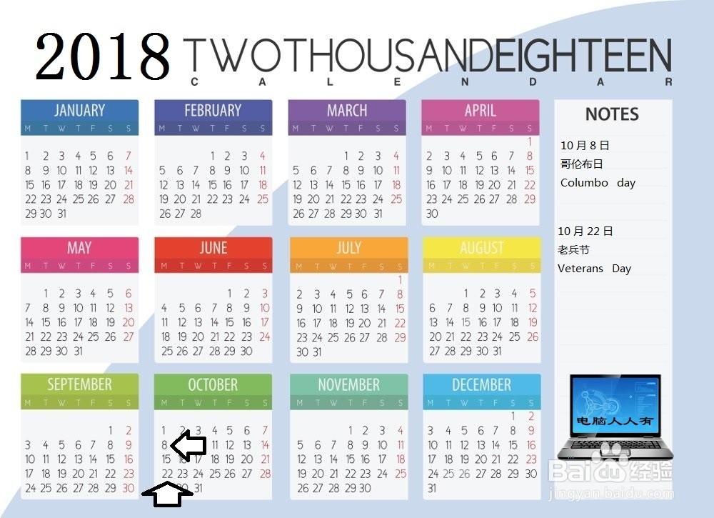 2018 年美国法定节假日