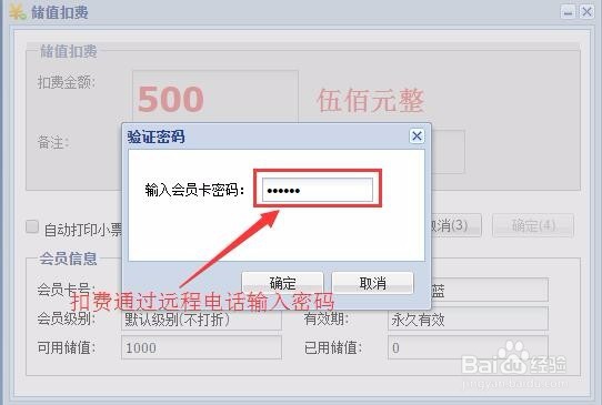 河北一卡易餐饮行业会员制营销管理系统解决方案