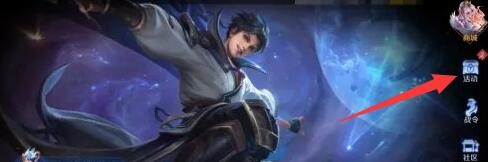 王者荣耀艾琳女武神皮肤如何获取