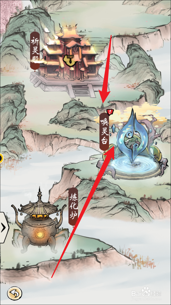 修仙绘卷游戏怎么十连抽圣灵