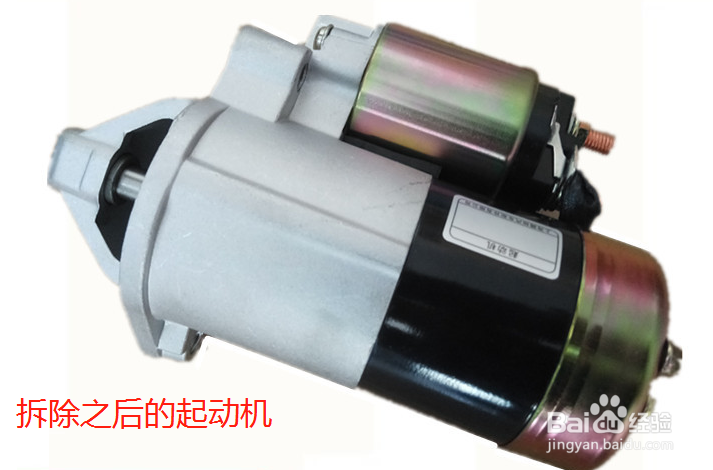 如何拆伊兰特起动机