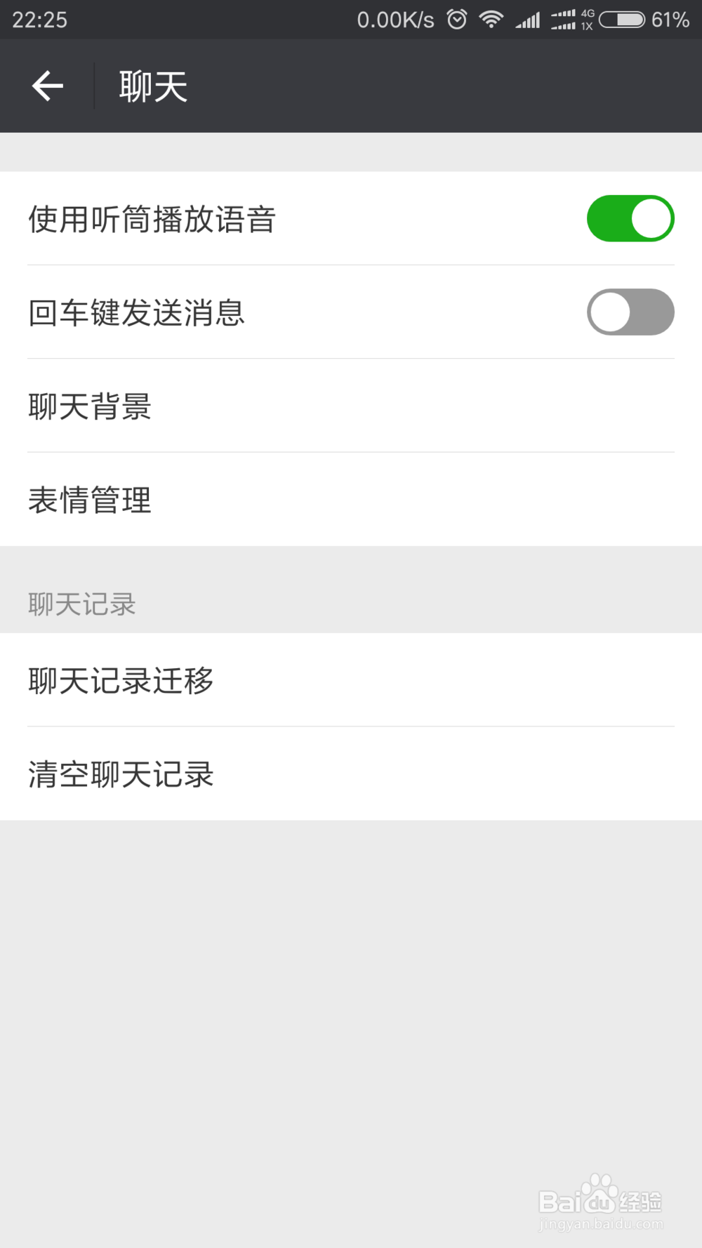 微信如何一次性删除所有信息