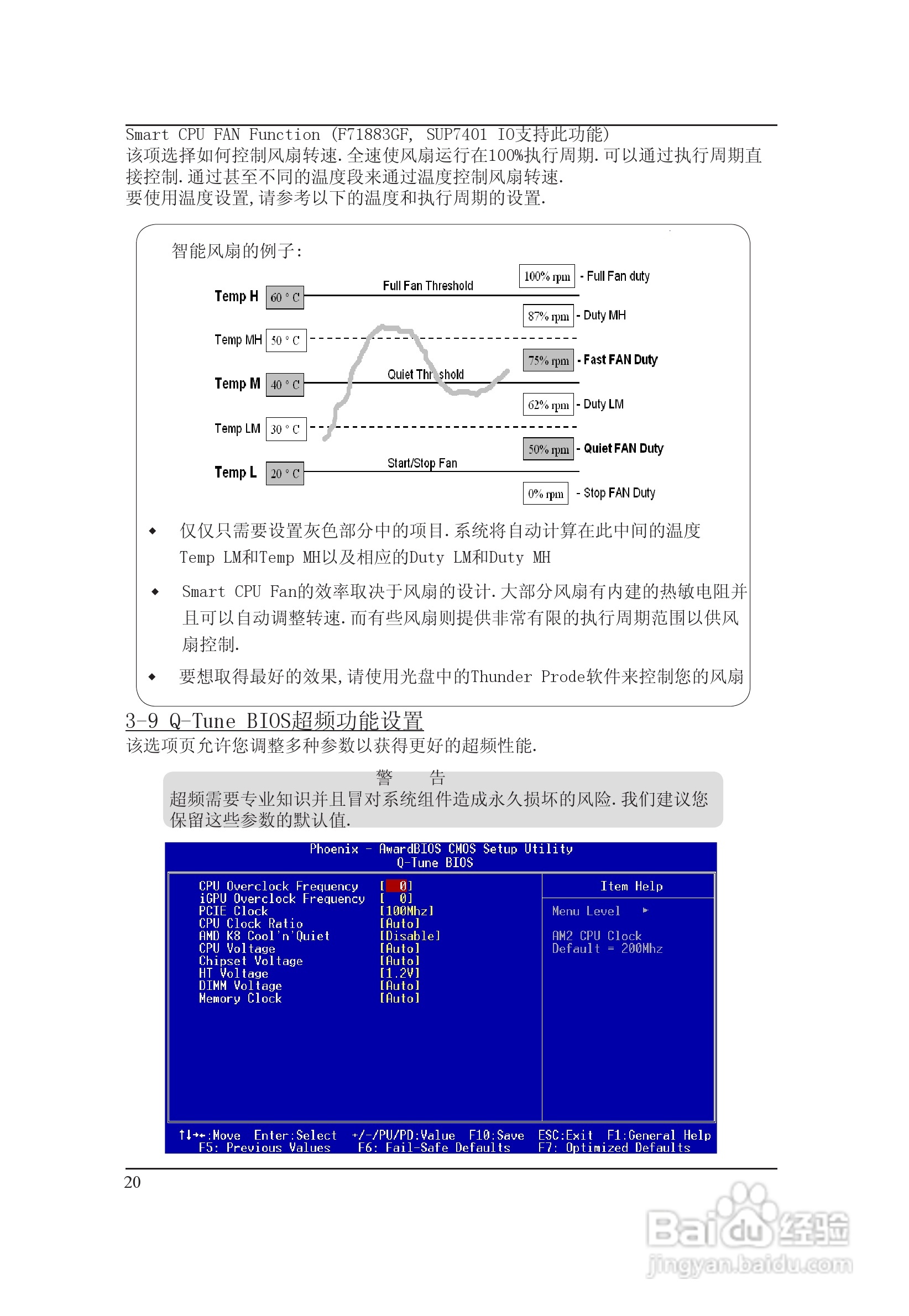 磐正AGF61型主板说明书:[2]