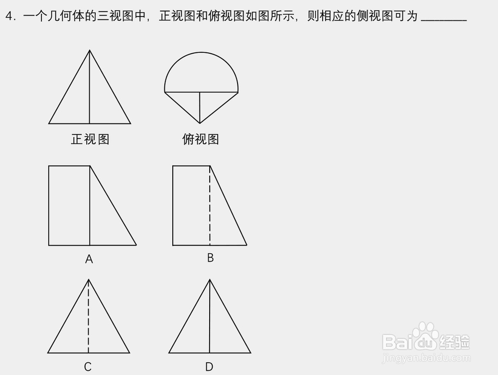 高中数学:立体几何之三视图高效还原方法