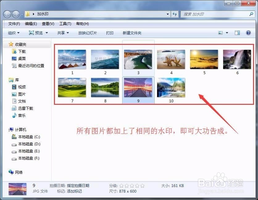 ps批量为图片添加水印