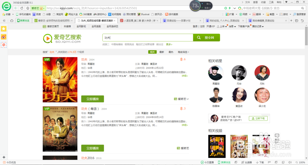 爱奇艺怎么切换粤语