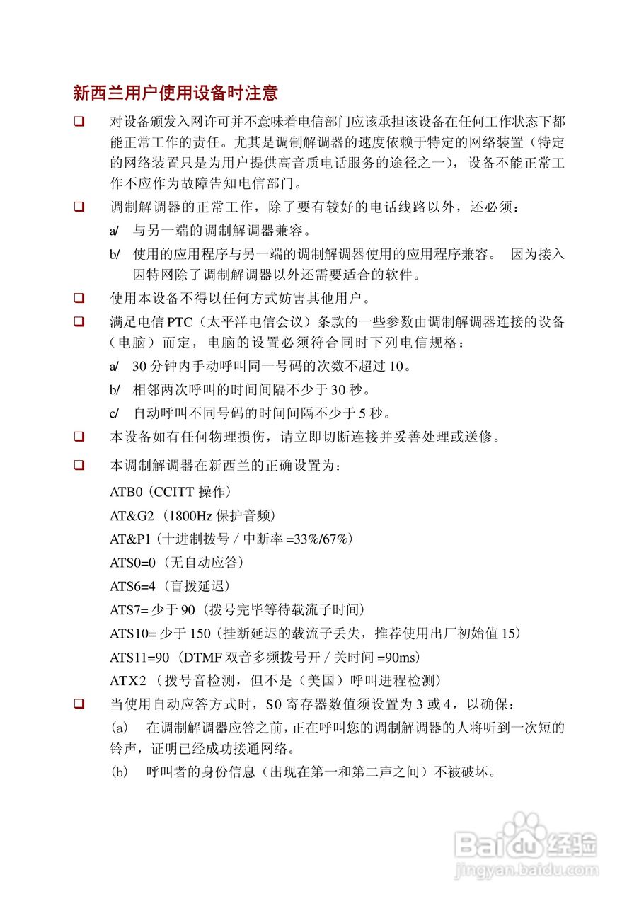 东芝Portege 3500笔记本电脑使用说明书:[1]