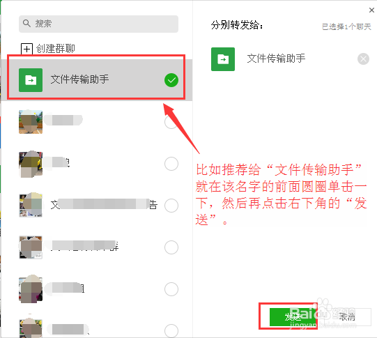 如何把微信个人名片推荐给别人。