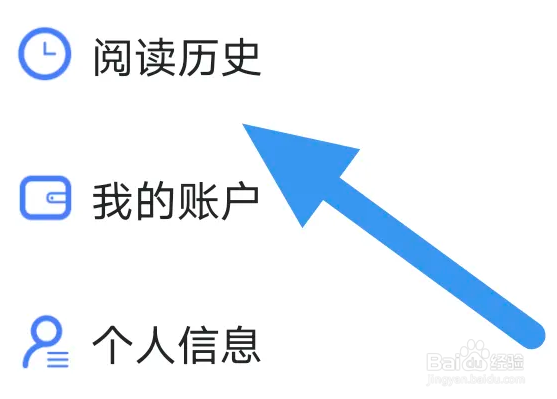 连城读书APP怎么查看阅读历史界面