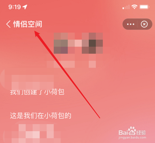 支付宝小荷包情侣模式在哪