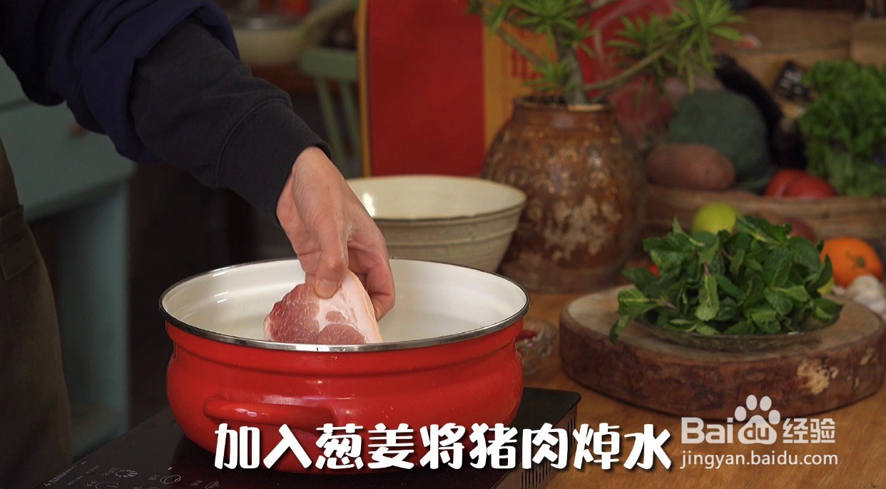 薄荷卤肉怎么做