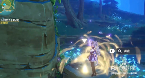 原神三只狸猫在哪里