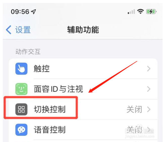 iphone手机怎么关闭在第一项上暂停功能