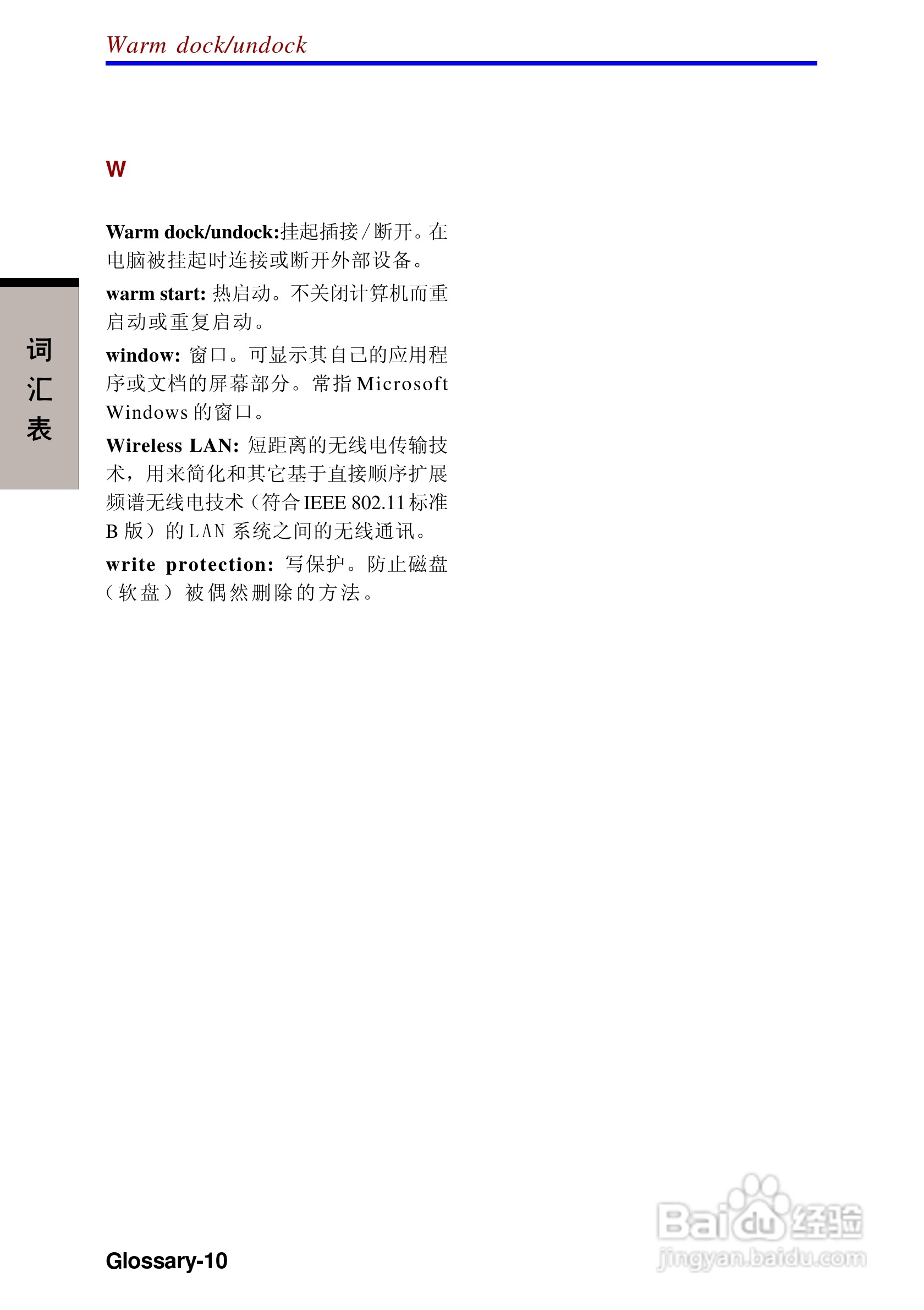 东芝Portege R100笔记本电脑使用说明书:[17]