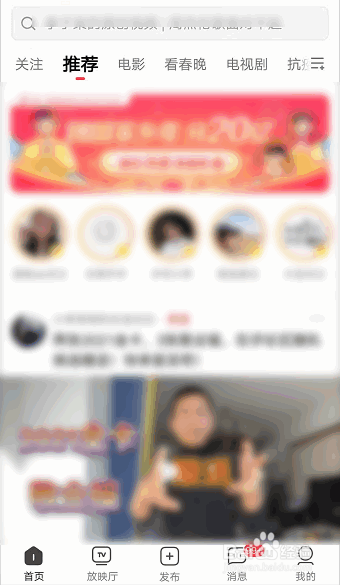 怎么在西瓜视频APP申请注销账户