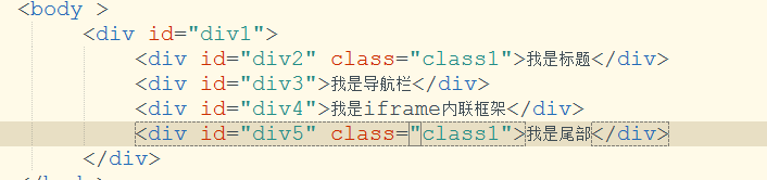 html 的通用属性定义与用法
