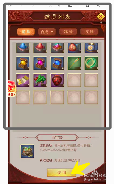 pc网页大神游戏攻略