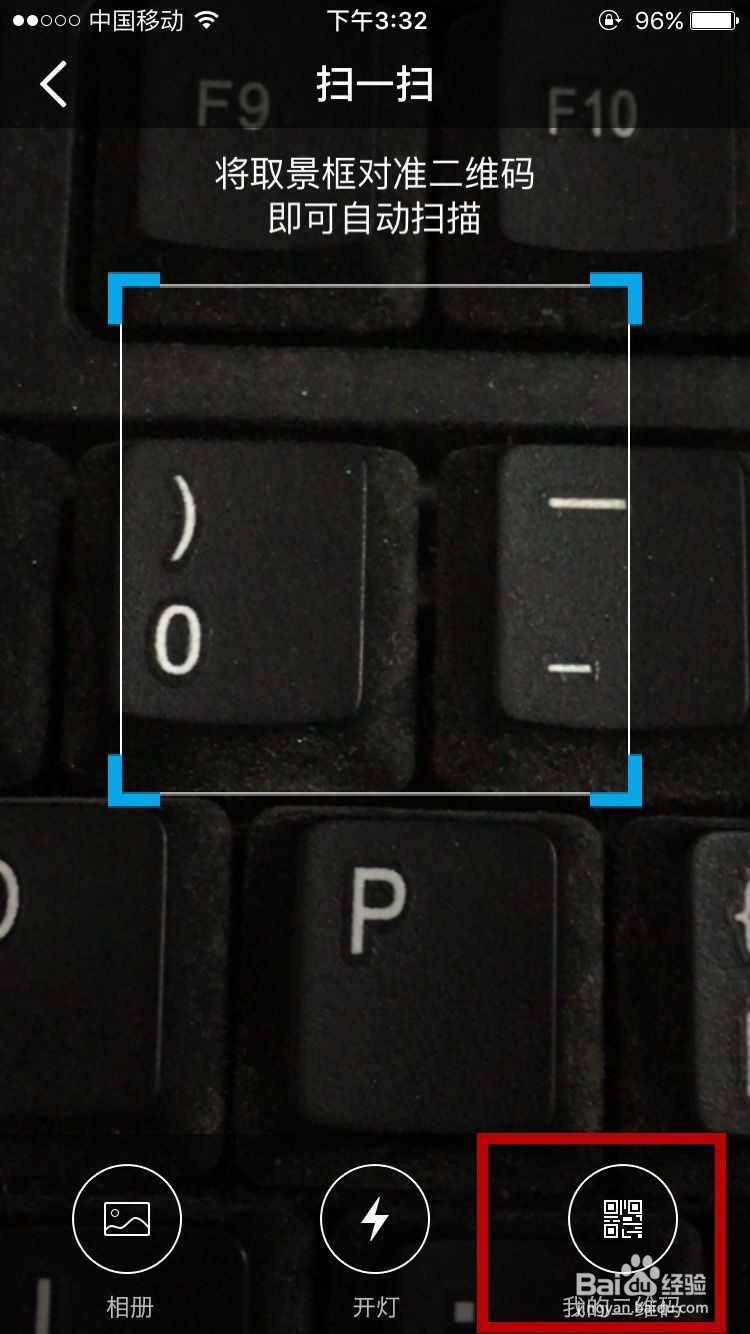 手机QQ怎么扫描二维码！！