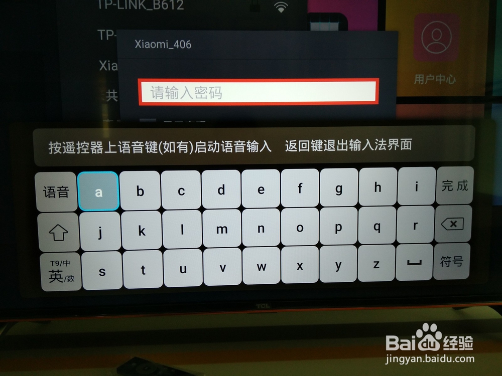 TCL电视怎么连接（更换）无线网