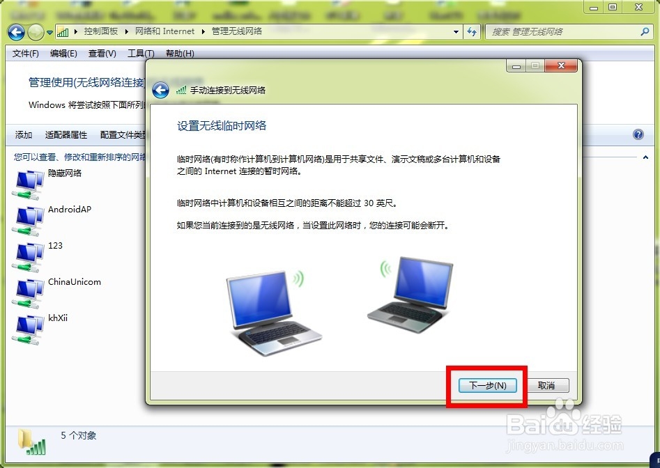 如何在家里设置wifi