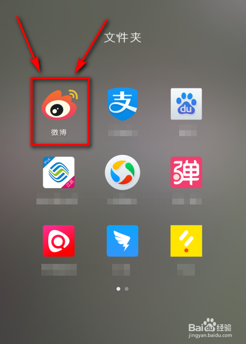 微博粉丝互动怎么增加