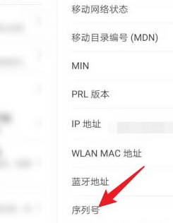 华为苹果电脑的序列号怎么查看