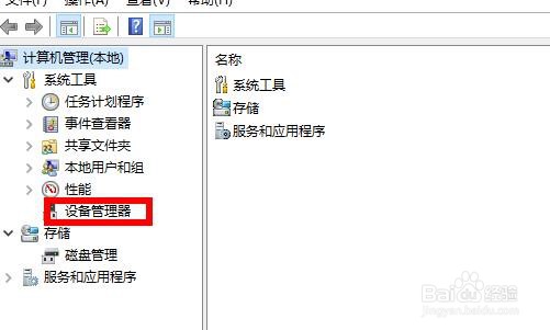 电脑win10系统长时间待机后黑屏无法唤醒方法