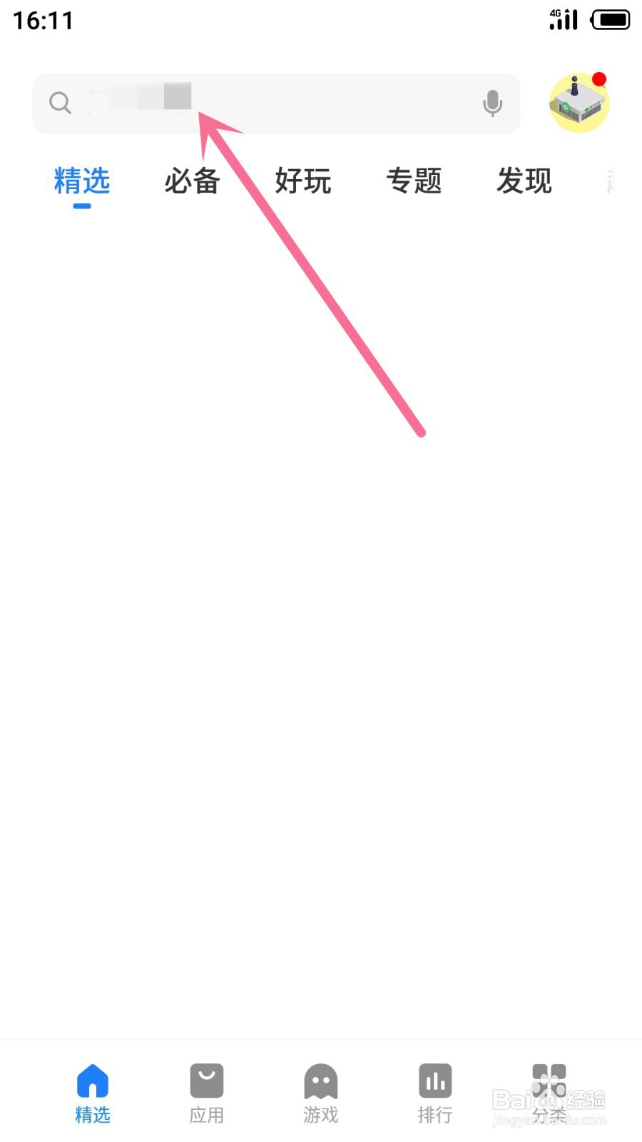 微信版本过低无法登录怎么办