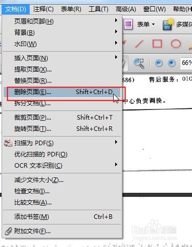 pdf文件如何删除、提取、拆分页面