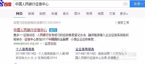 自己怎么查询征信记录