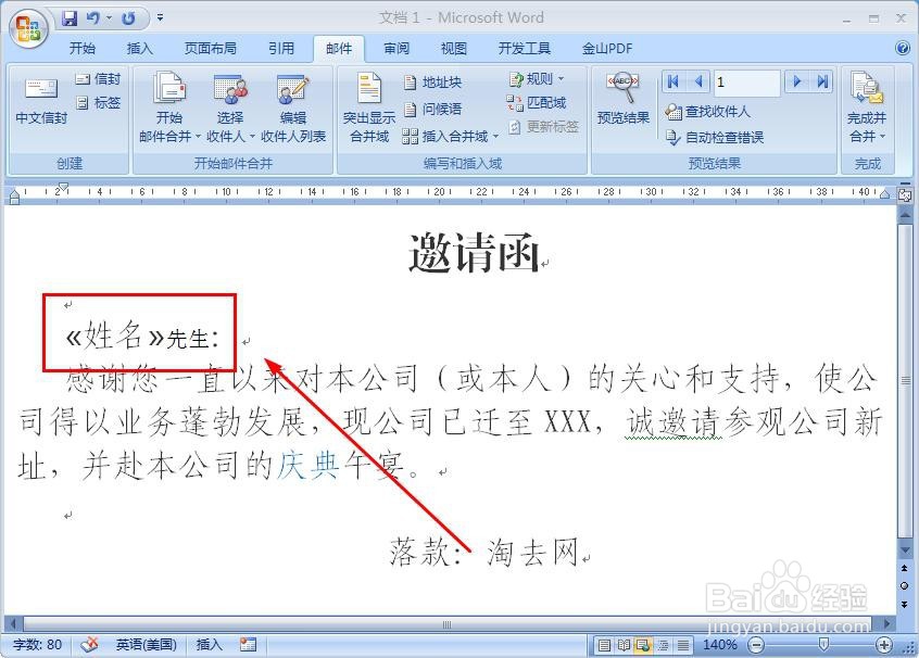 word邮件合并中怎么自动显示先生\女士？？