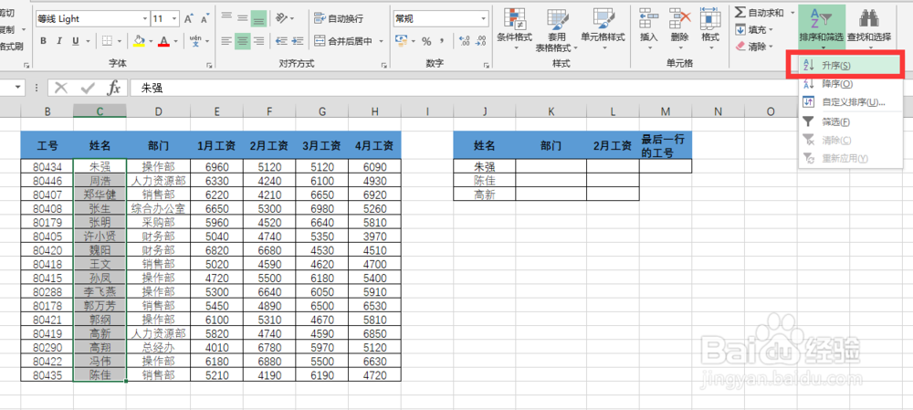Excel中怎么用LOOKUP函数数据查找