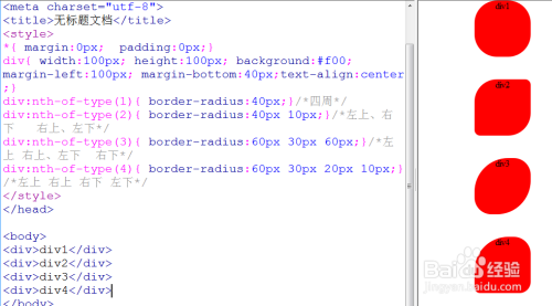 CSS3简介和边框