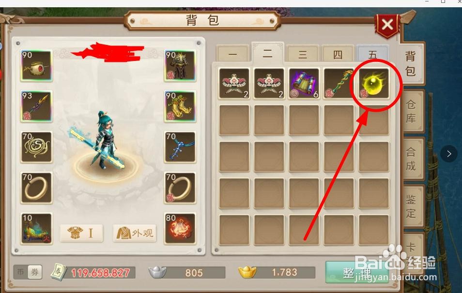 问道手游商城里限时特惠的道具可以出售么